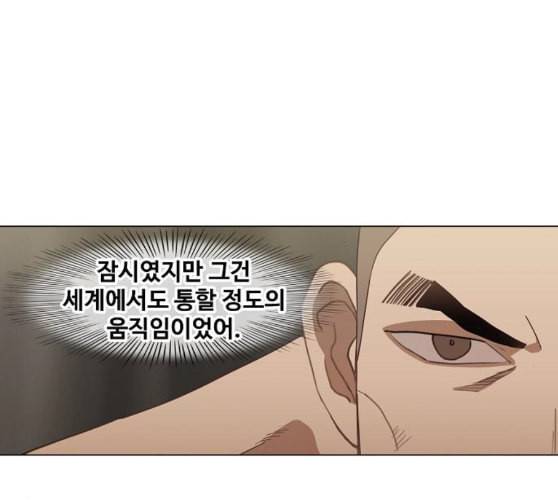 더 복서 38화 그림자 32