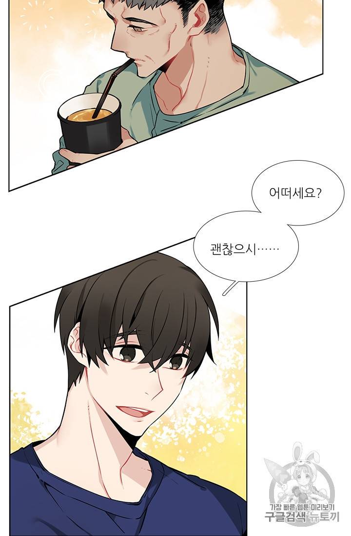 요리사가 축복을 숨김 11화 2