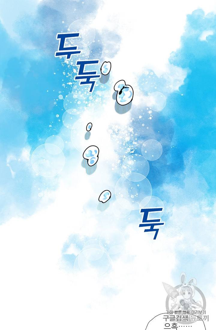 요리사가 축복을 숨김 11화 4