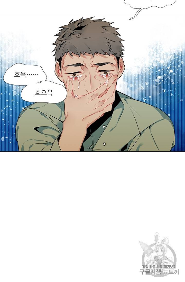요리사가 축복을 숨김 11화 5