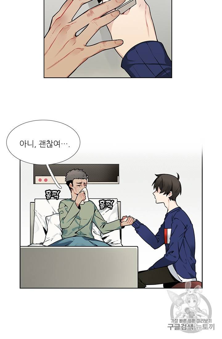 요리사가 축복을 숨김 11화 8