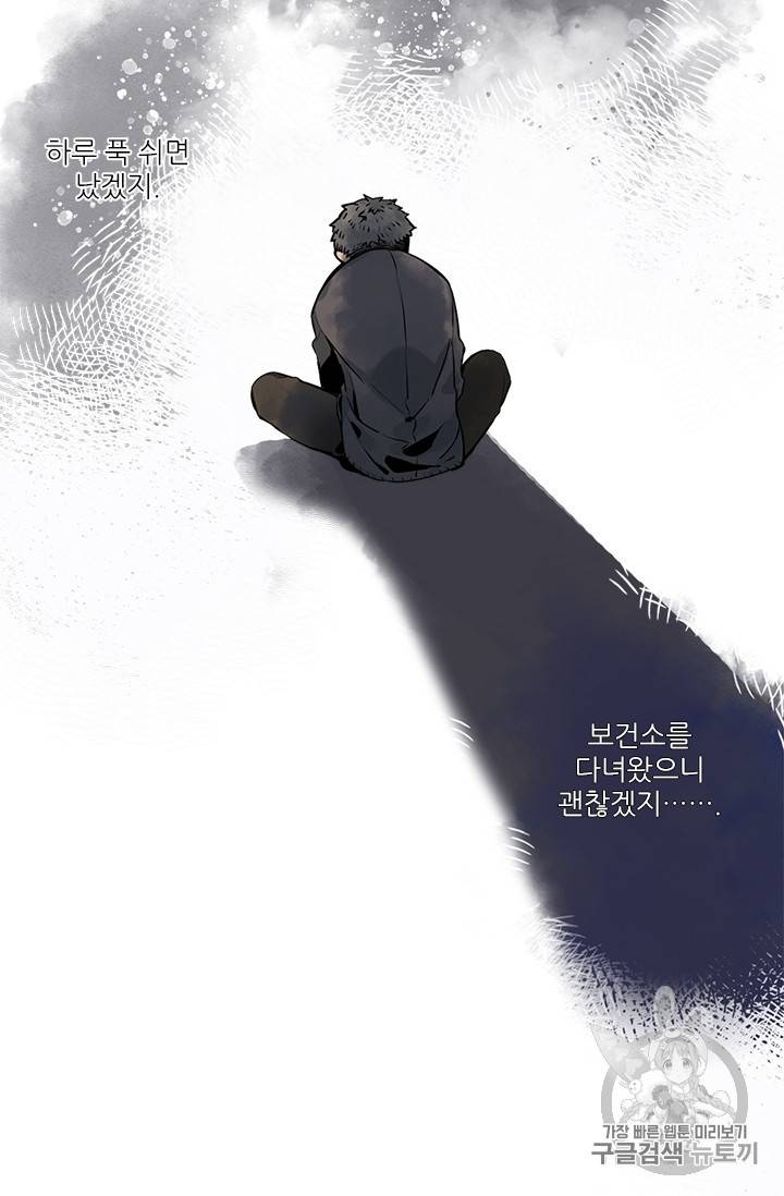 요리사가 축복을 숨김 11화 11
