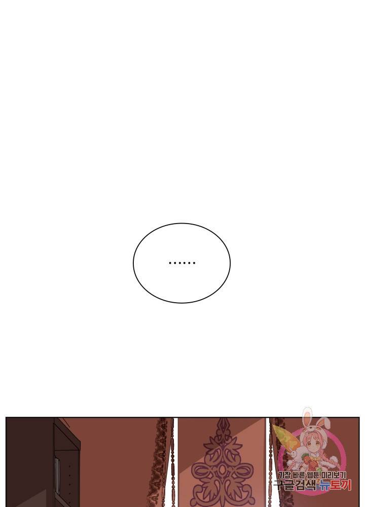 진홍의 카르마 61화 1