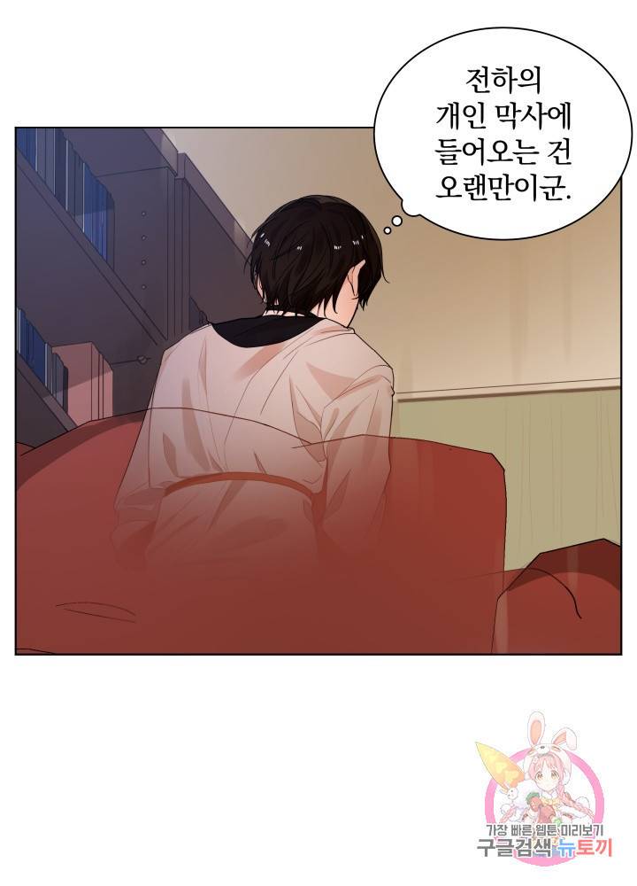 진홍의 카르마 61화 4
