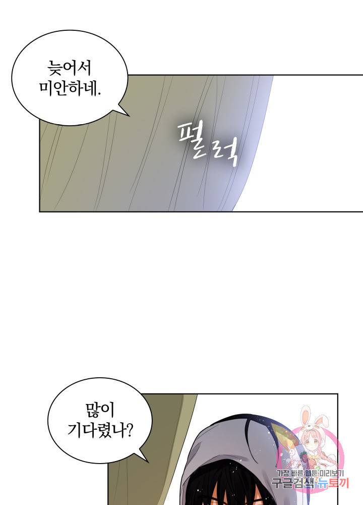 진홍의 카르마 61화 5