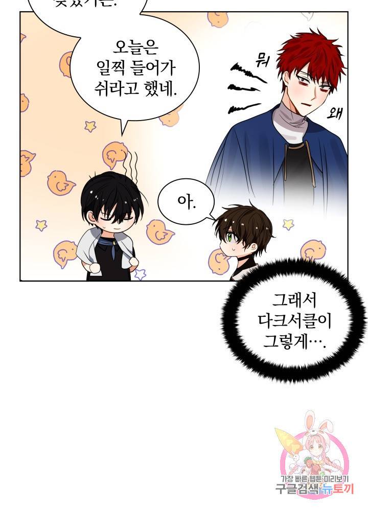 진홍의 카르마 61화 9