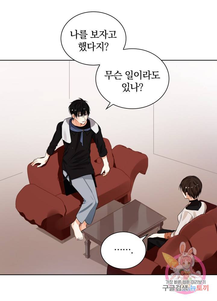 진홍의 카르마 61화 10