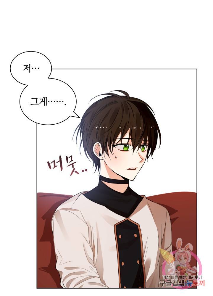 진홍의 카르마 61화 12
