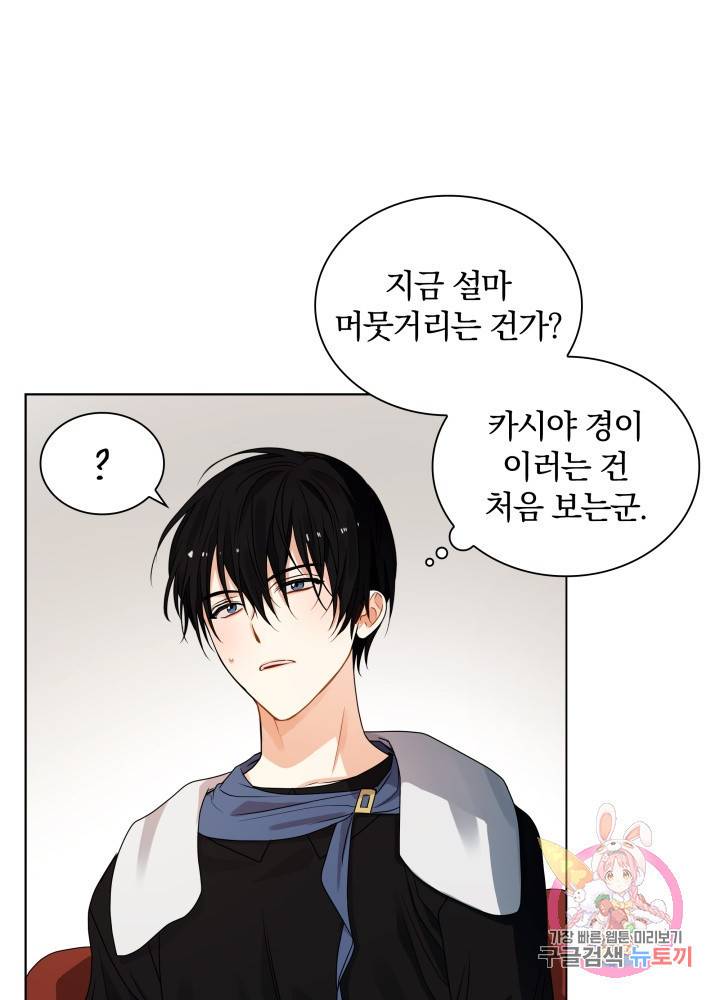 진홍의 카르마 61화 13