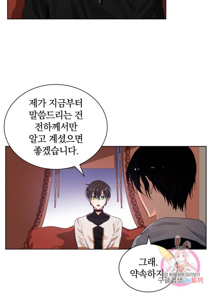 진홍의 카르마 61화 14