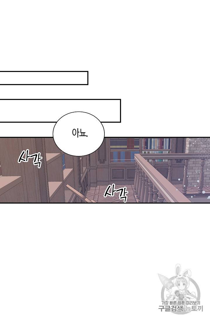 용사의 전 여친입니다 6화 2