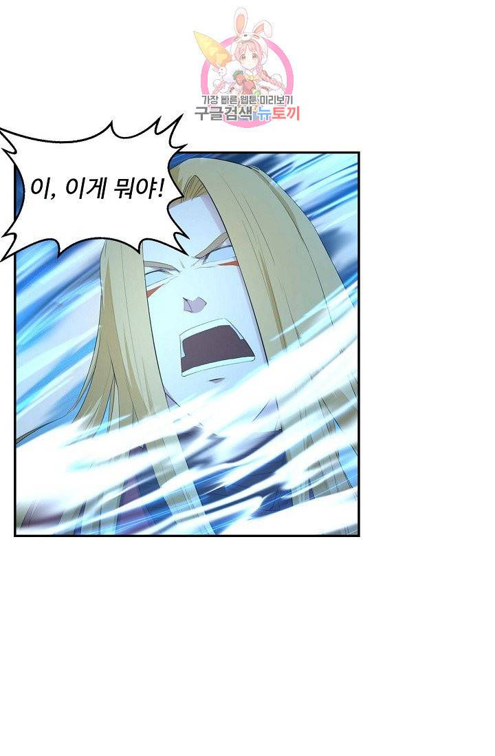 검역창궁 53화 1