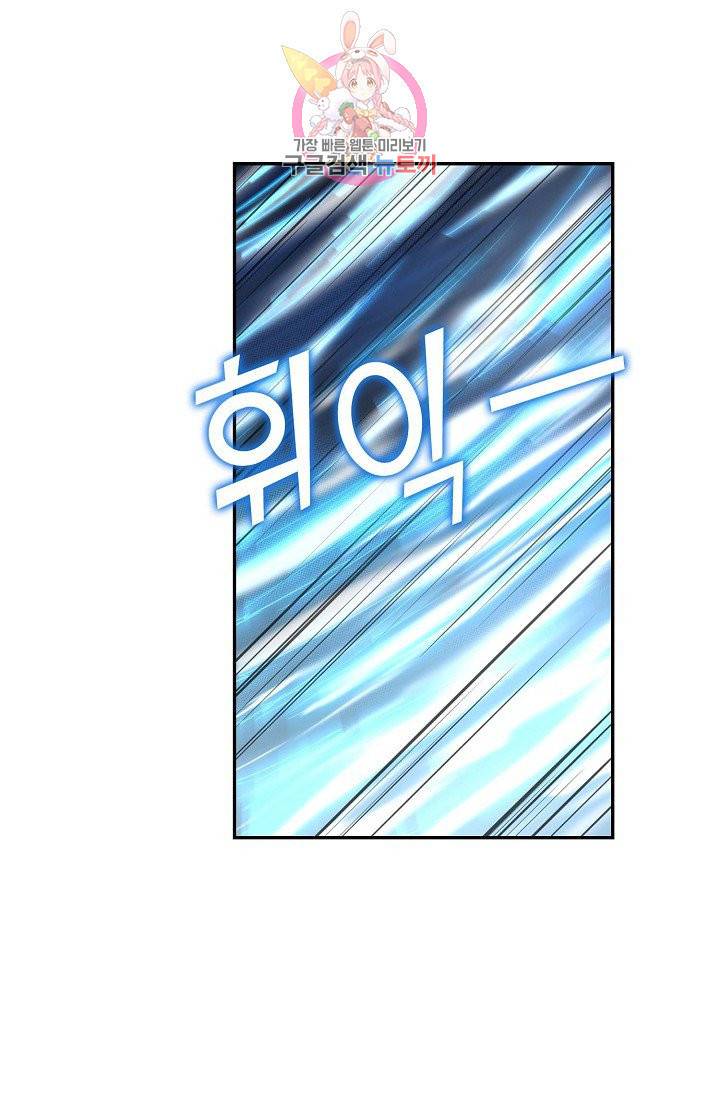 검역창궁 53화 2