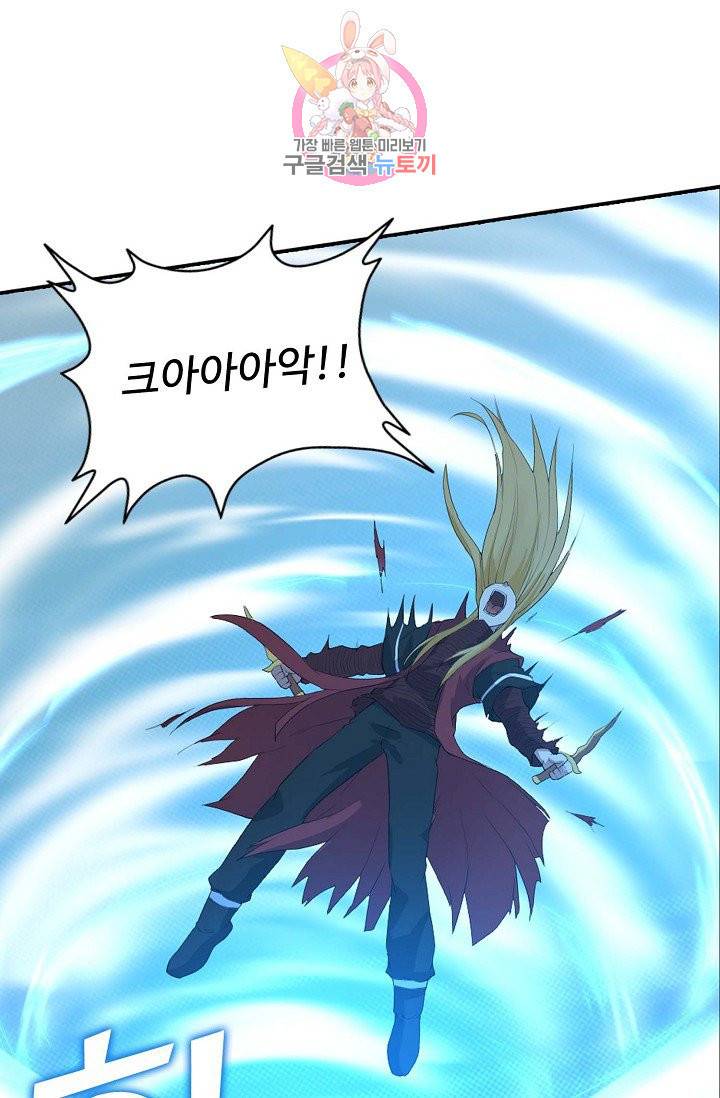 검역창궁 53화 3