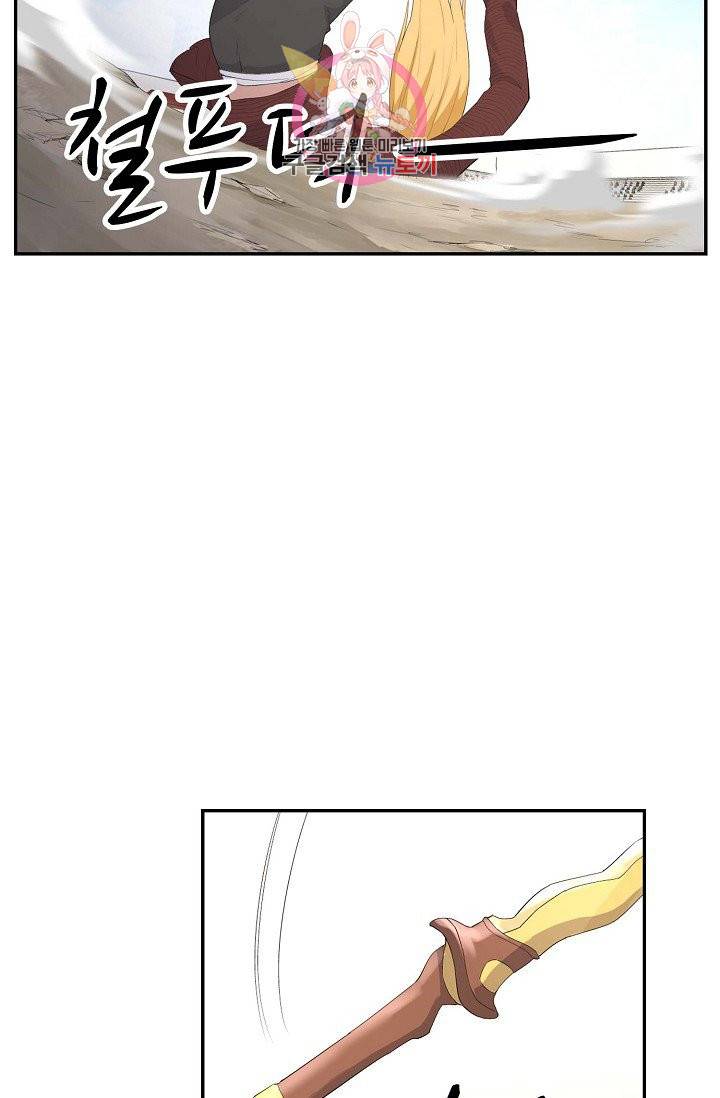 검역창궁 53화 10