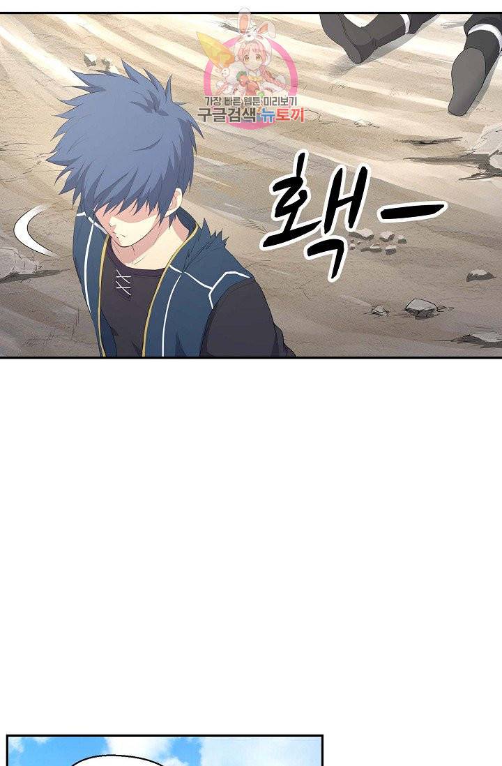 검역창궁 53화 13