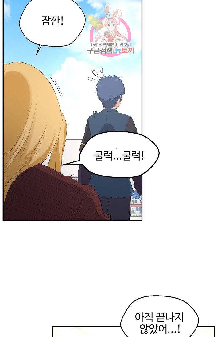 검역창궁 53화 14