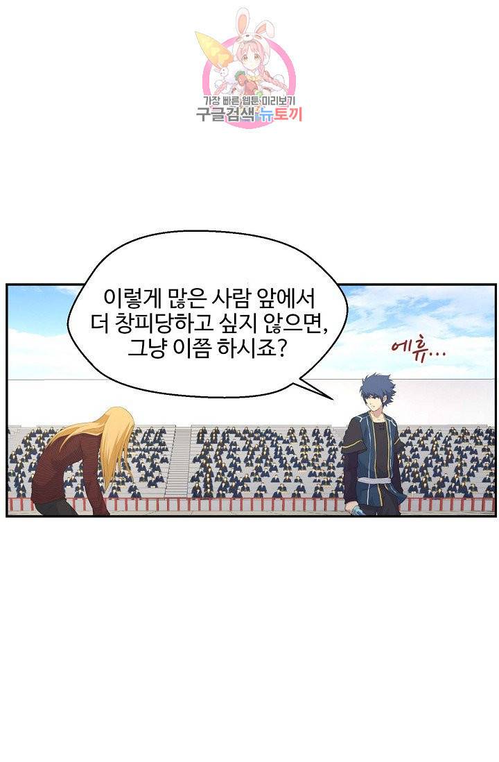 검역창궁 53화 18