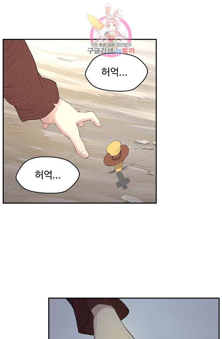 검역창궁 53화 19