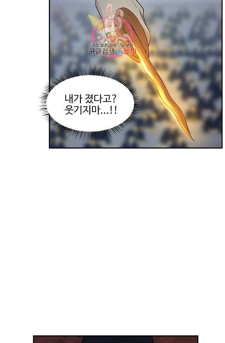 검역창궁 53화 20