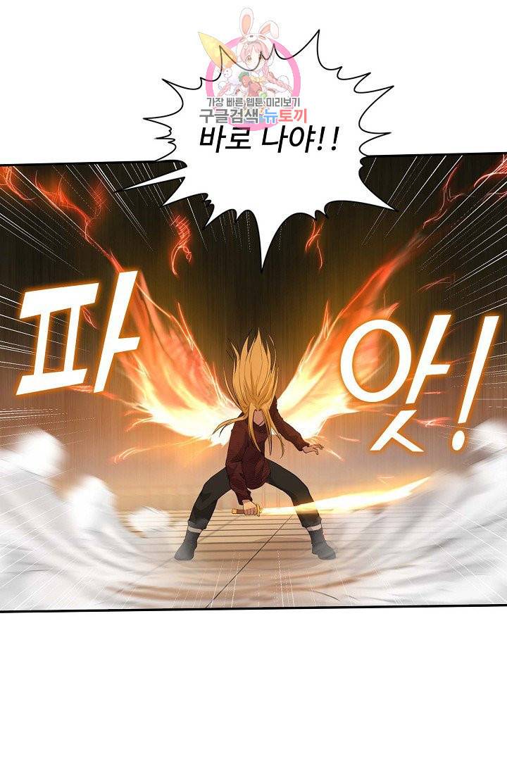 검역창궁 53화 24