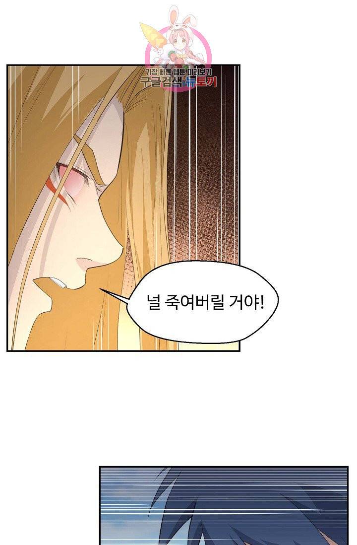 검역창궁 53화 26