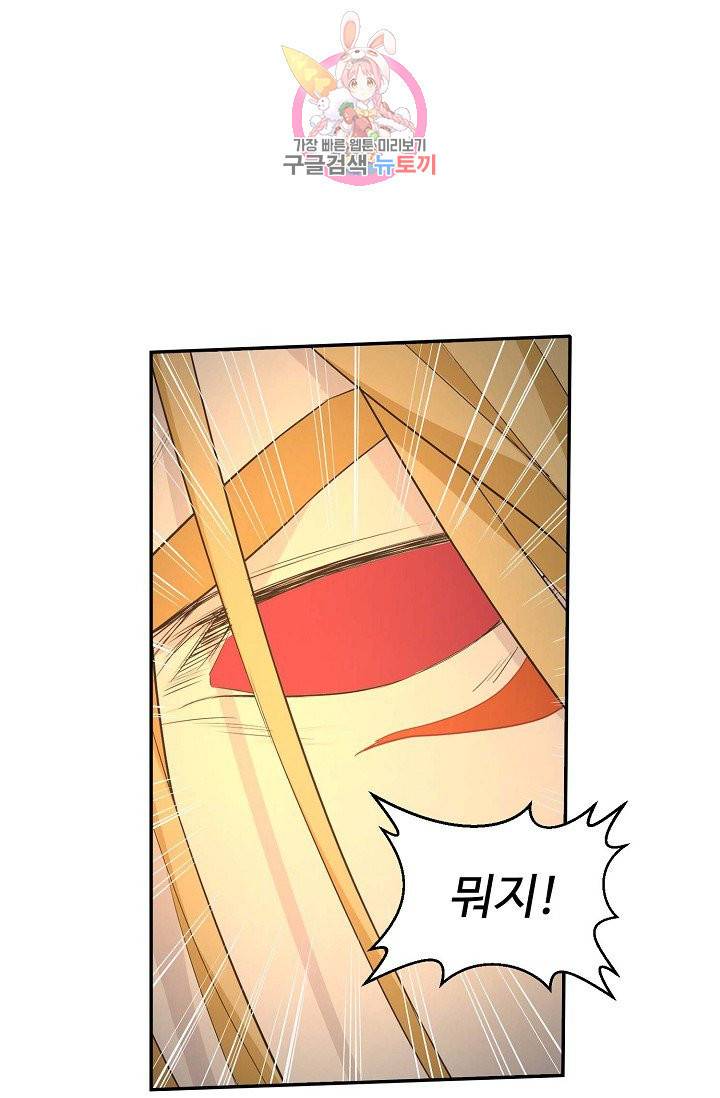 검역창궁 53화 31