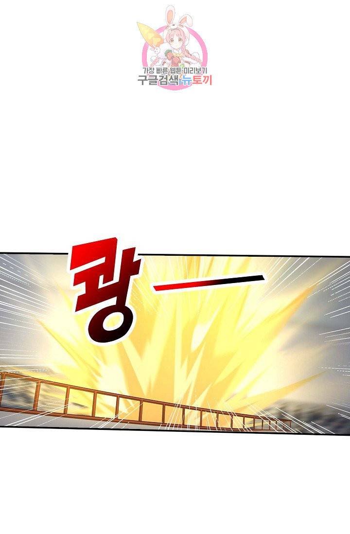 검역창궁 53화 32