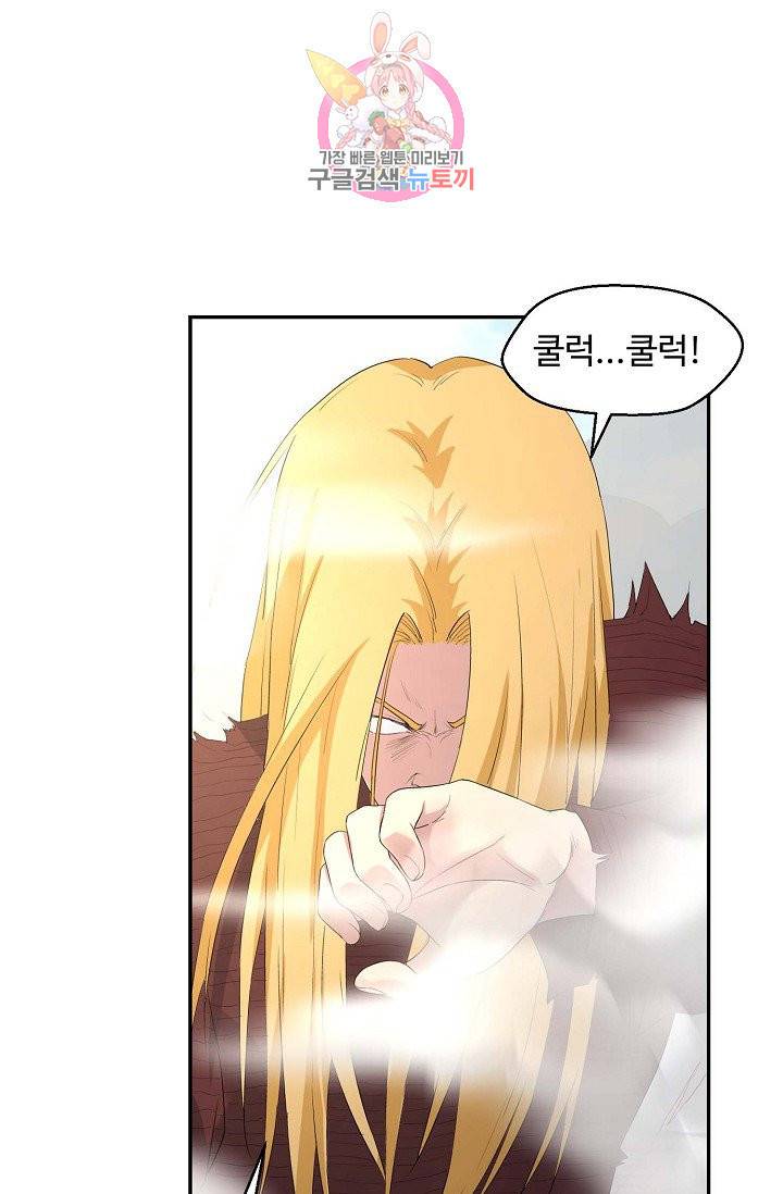 검역창궁 53화 33