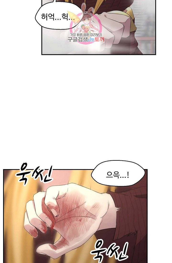 검역창궁 53화 34