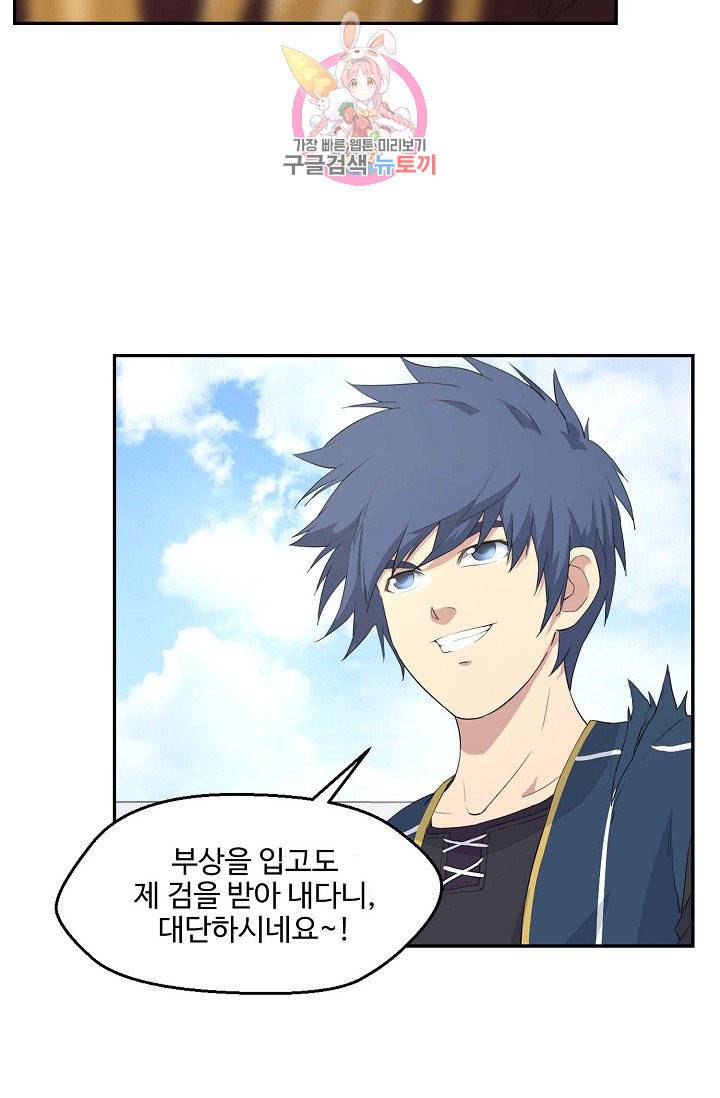 검역창궁 53화 35