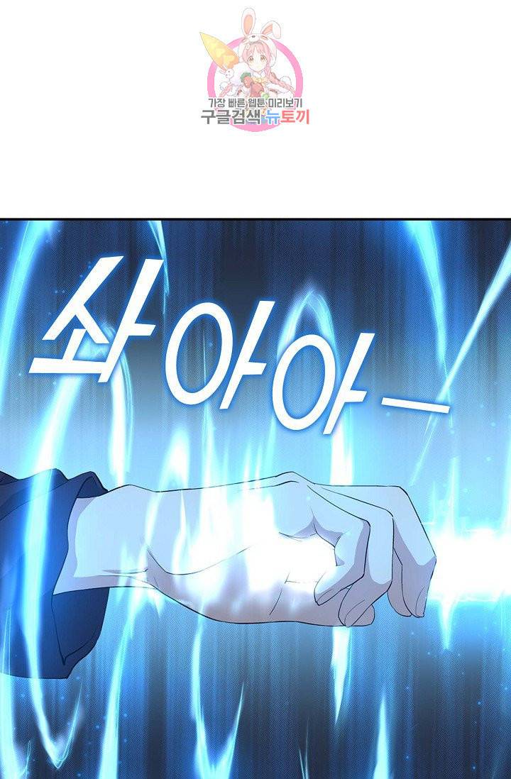 검역창궁 53화 37