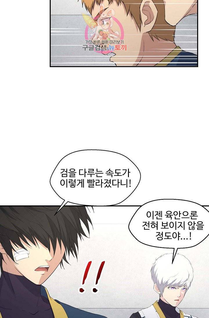검역창궁 53화 39