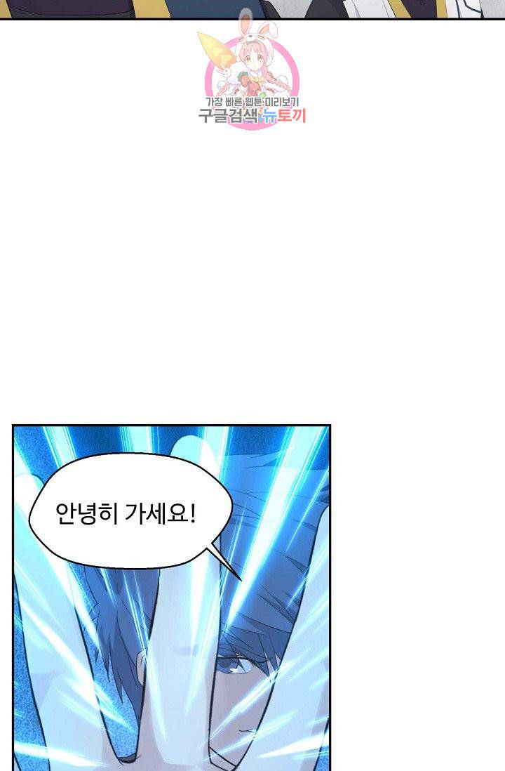 검역창궁 53화 40