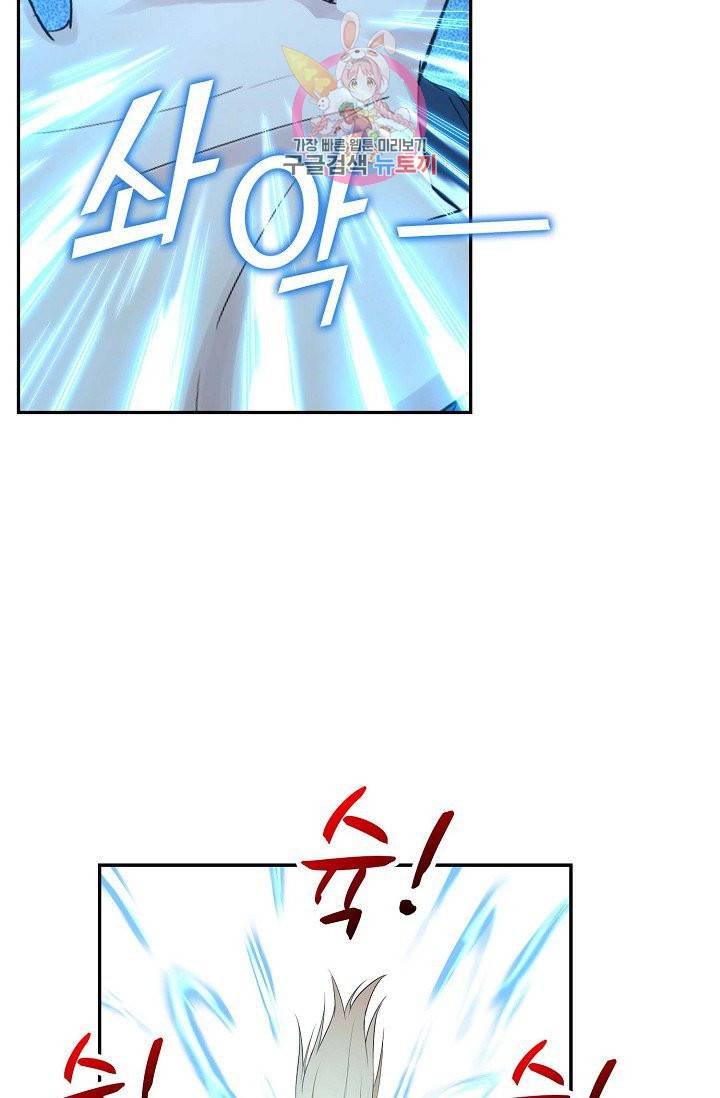 검역창궁 53화 41