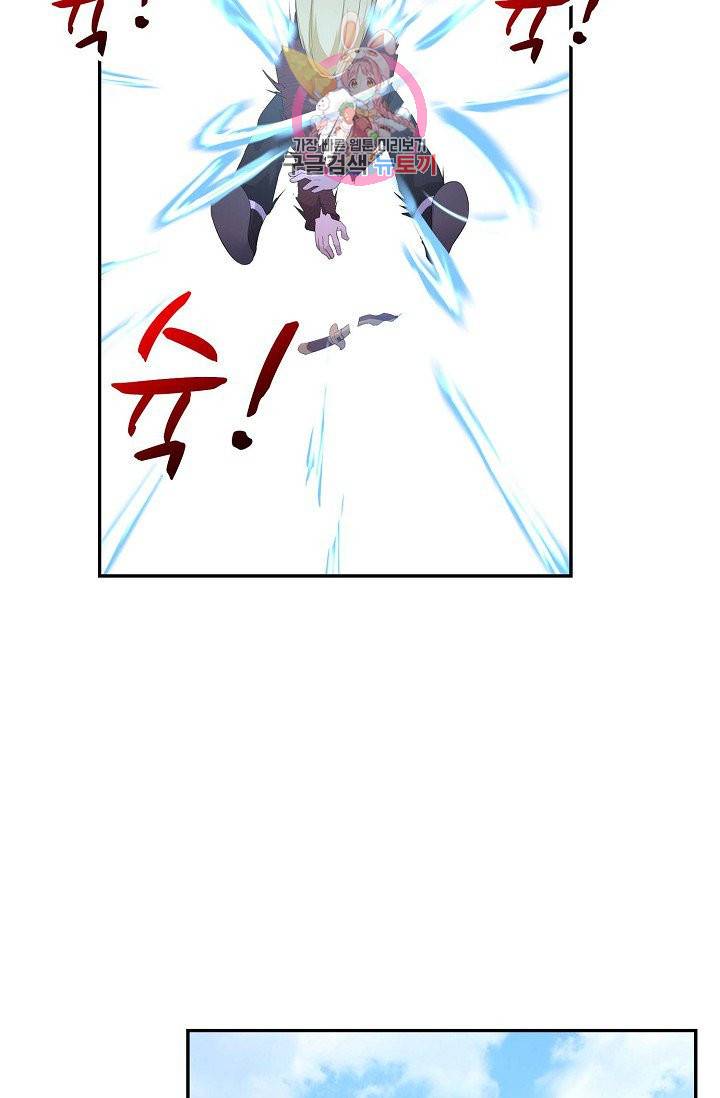 검역창궁 53화 42