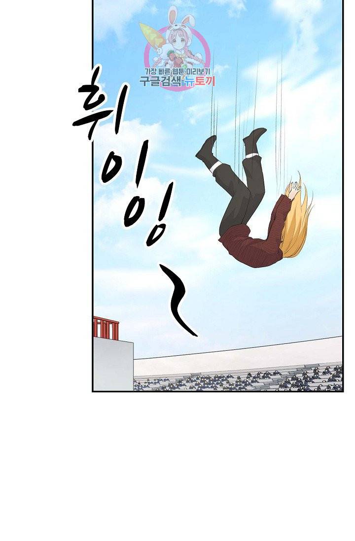 검역창궁 53화 43