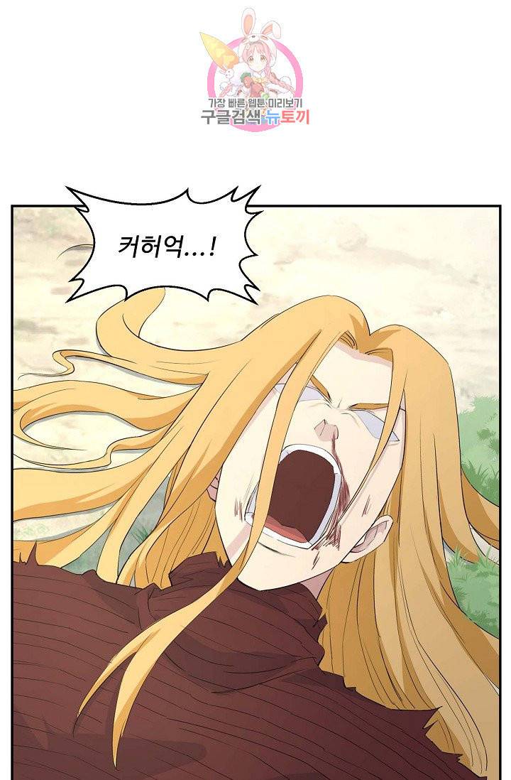 검역창궁 53화 44