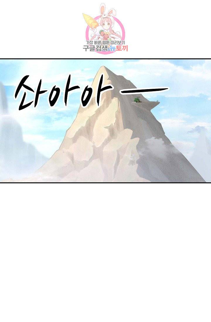 검역창궁 53화 47