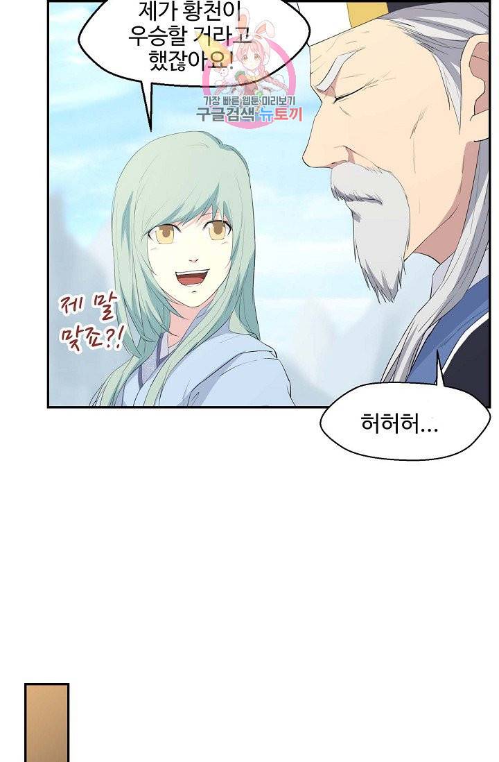 검역창궁 53화 50