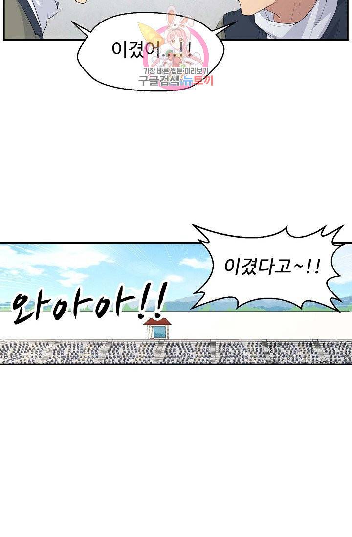 검역창궁 53화 52