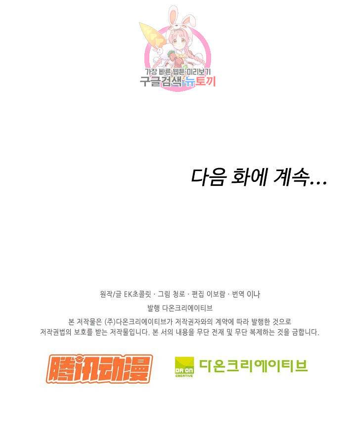 검역창궁 53화 56