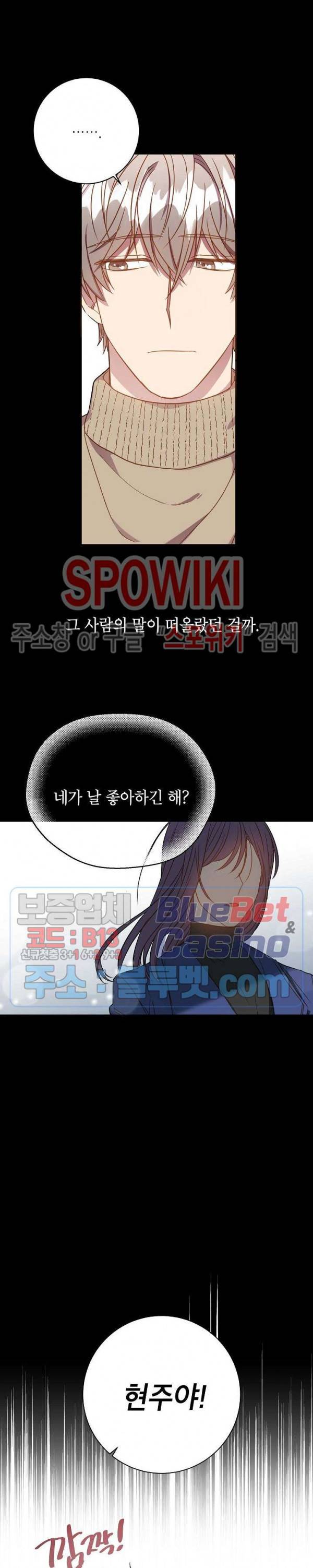 언더 더 메모리 36화 2