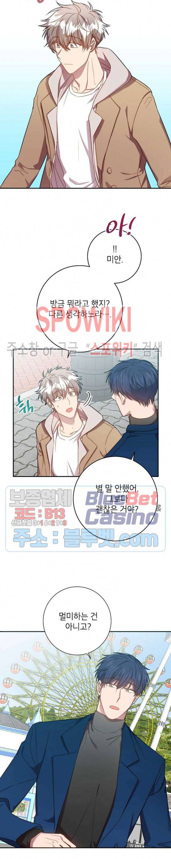 언더 더 메모리 36화 3