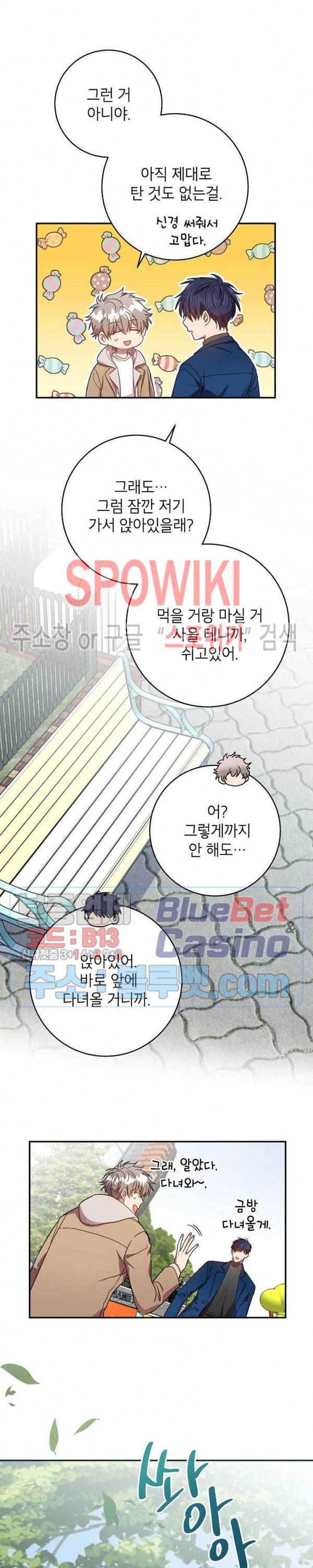 언더 더 메모리 36화 4