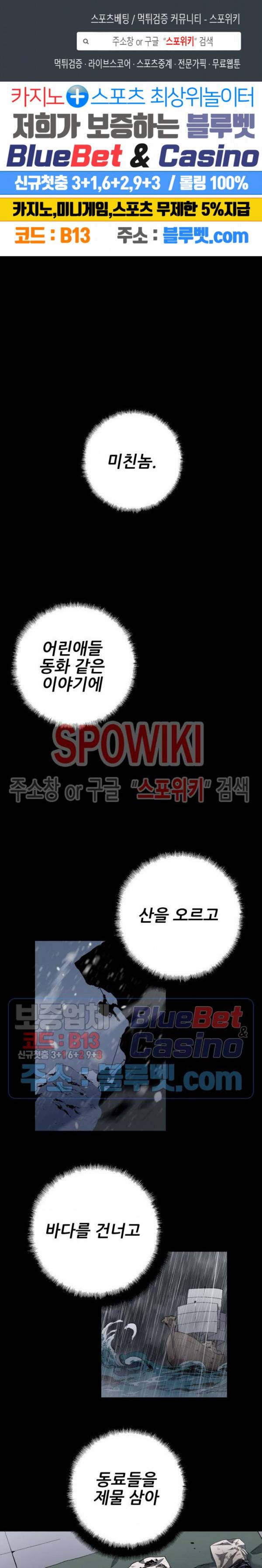 초항마대전 서유기 29화 1
