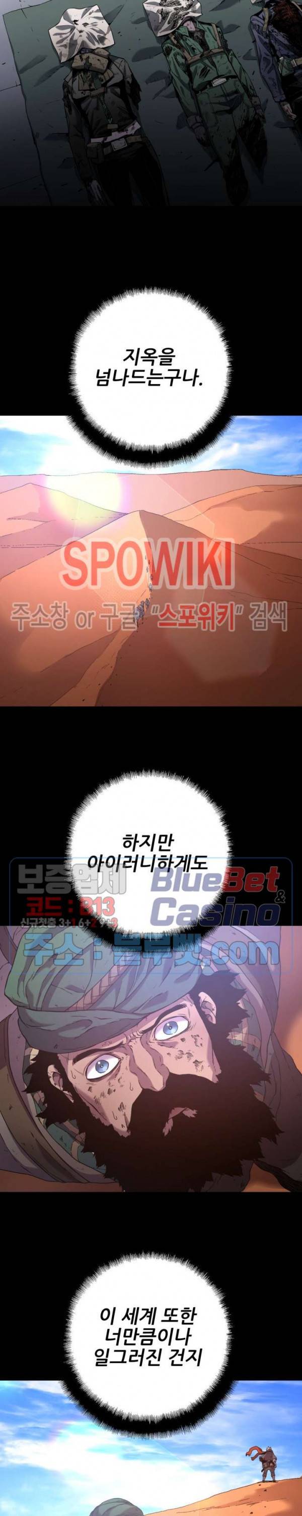 초항마대전 서유기 29화 2