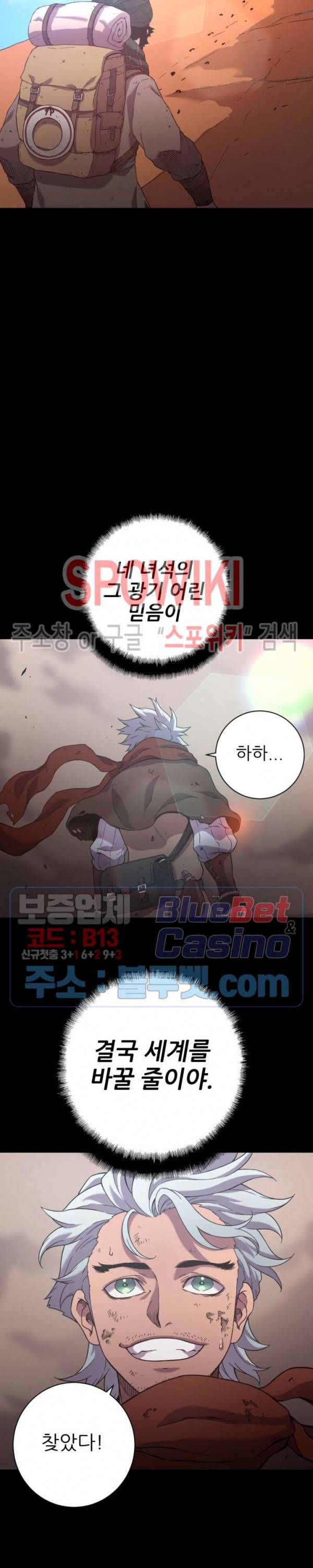 초항마대전 서유기 29화 3