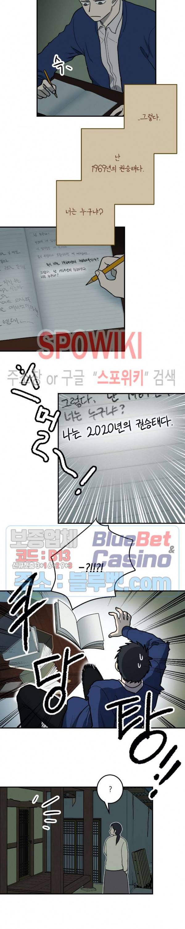소년이 소년에게 6화 3