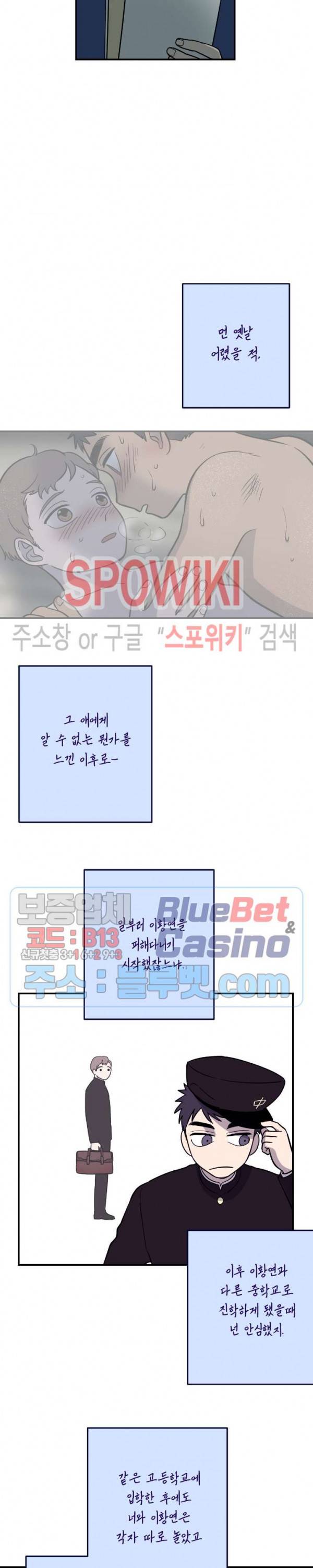 소년이 소년에게 6화 7